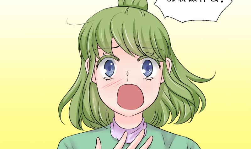 第197话 情敌被解雇了 2-第197话