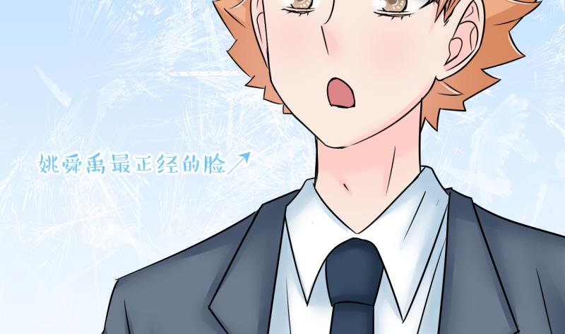 第197话 情敌被解雇了 2-第197话