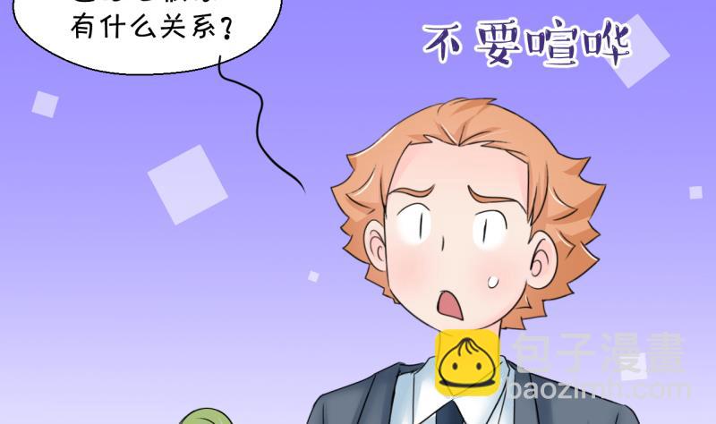 第197话 情敌被解雇了 2-第197话