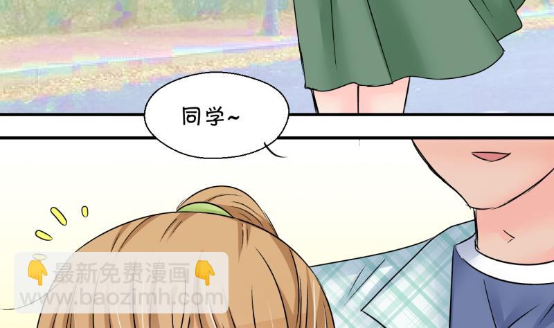 第197话 情敌被解雇了 2-第197话