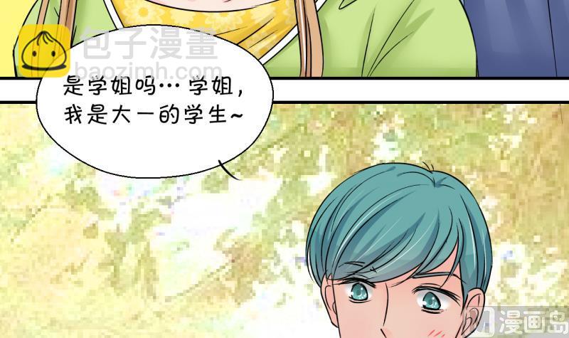 第197话 情敌被解雇了 2-第197话