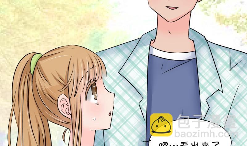 第197话 情敌被解雇了 2-第197话