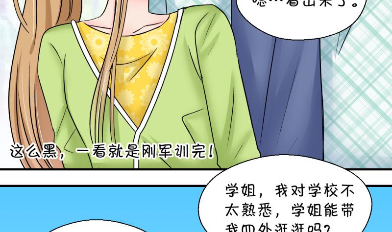 第197话 情敌被解雇了 2-第197话