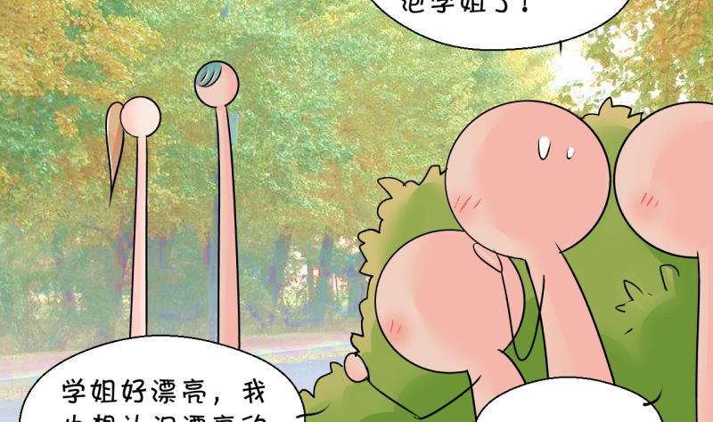 第197话 情敌被解雇了 2-第197话