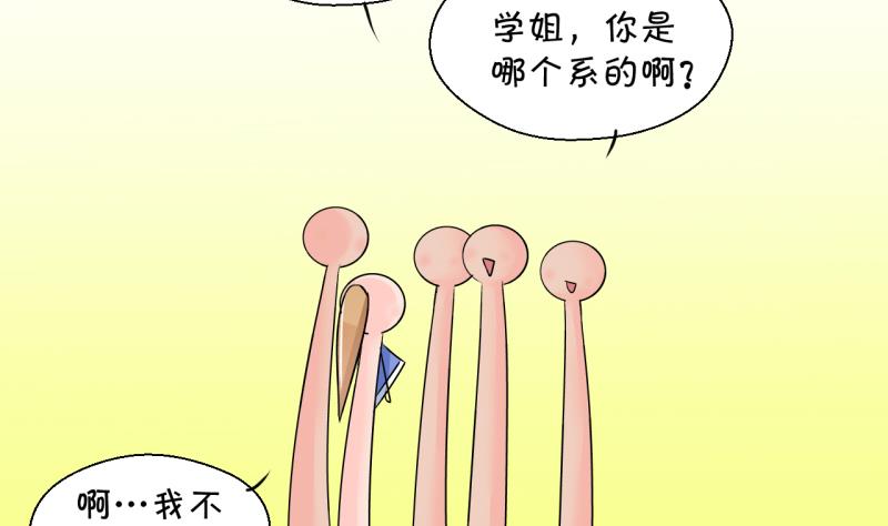 第197话 情敌被解雇了 2-第197话