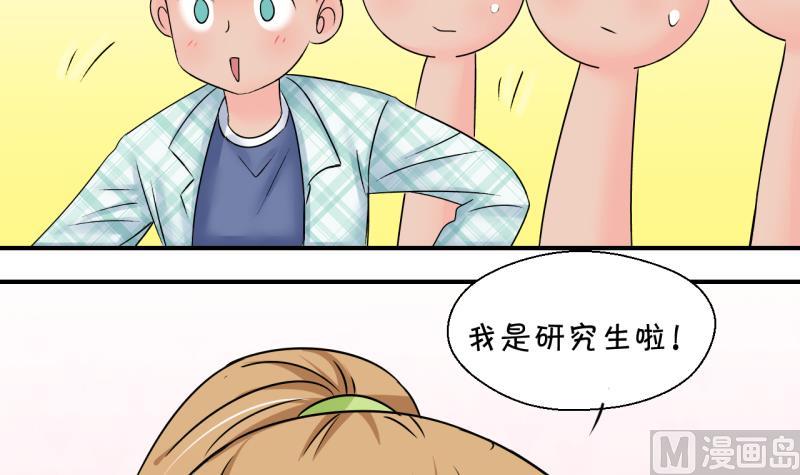 第197话 情敌被解雇了 2-第197话