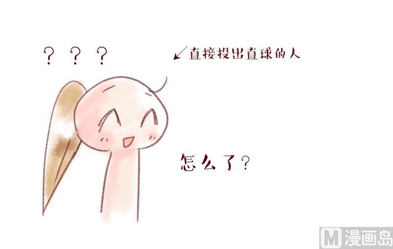 第197话 情敌被解雇了 2-第197话