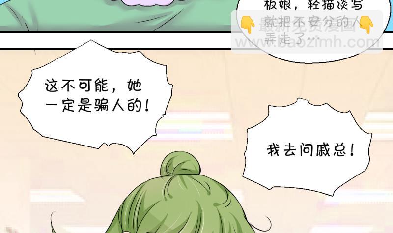 第197话 情敌被解雇了 2-第197话