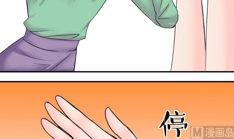 第197话 情敌被解雇了 2-第197话