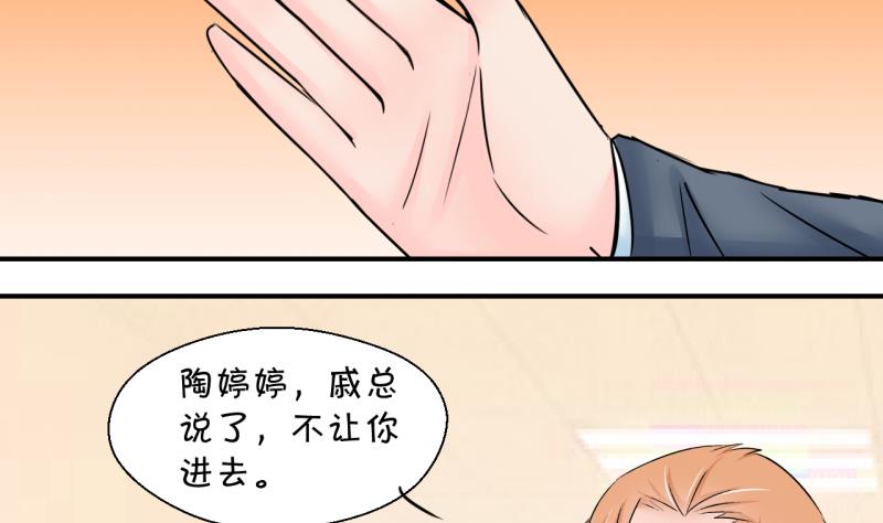 第197话 情敌被解雇了 2-第197话