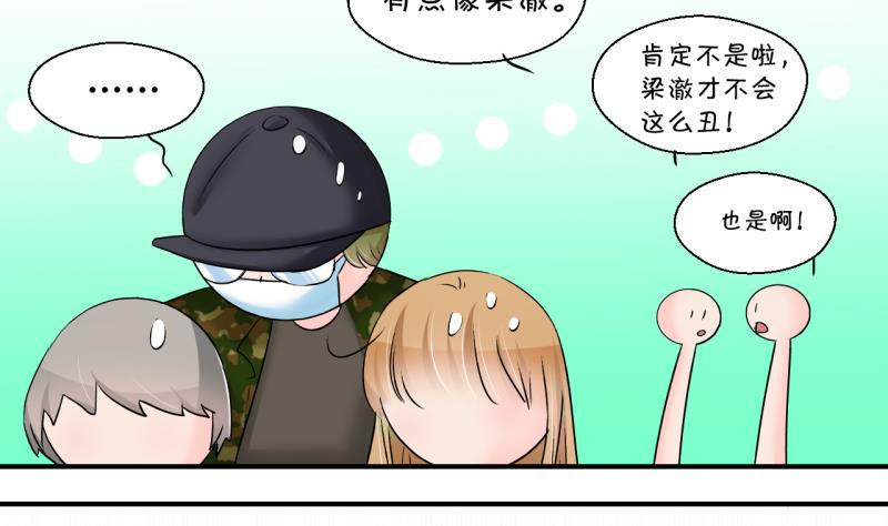 第199话 吃火锅的梁澈 2-第199话