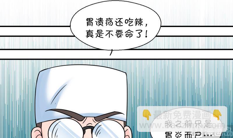 第199话 吃火锅的梁澈 2-第199话