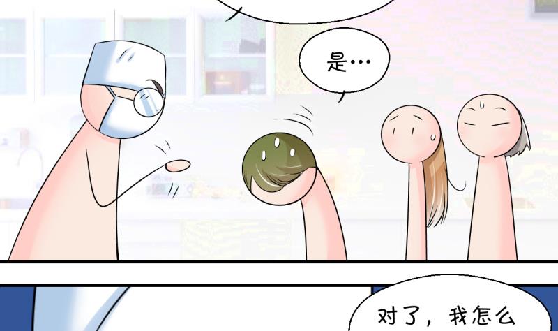 第199话 吃火锅的梁澈 2-第199话