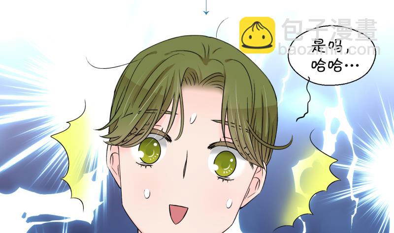 第199话 吃火锅的梁澈 2-第199话