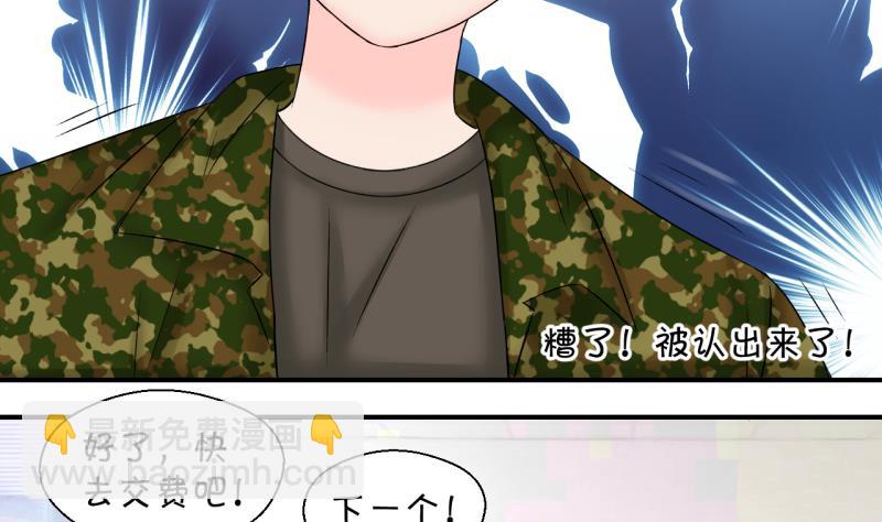 第199话 吃火锅的梁澈 2-第199话