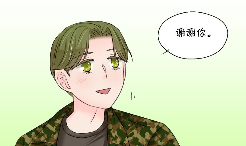 第199话 吃火锅的梁澈 2-第199话