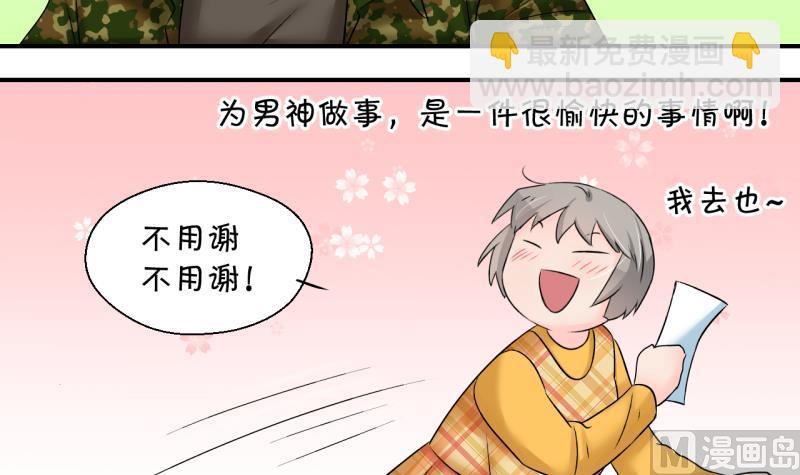 第199话 吃火锅的梁澈 2-第199话