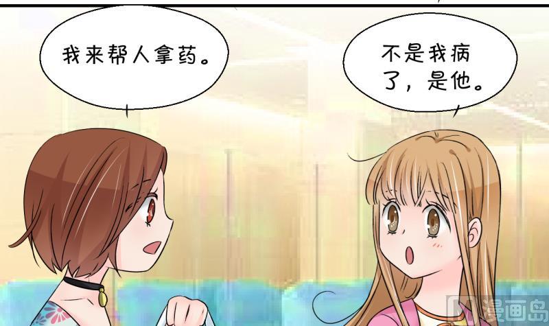 第199话 吃火锅的梁澈 2-第199话