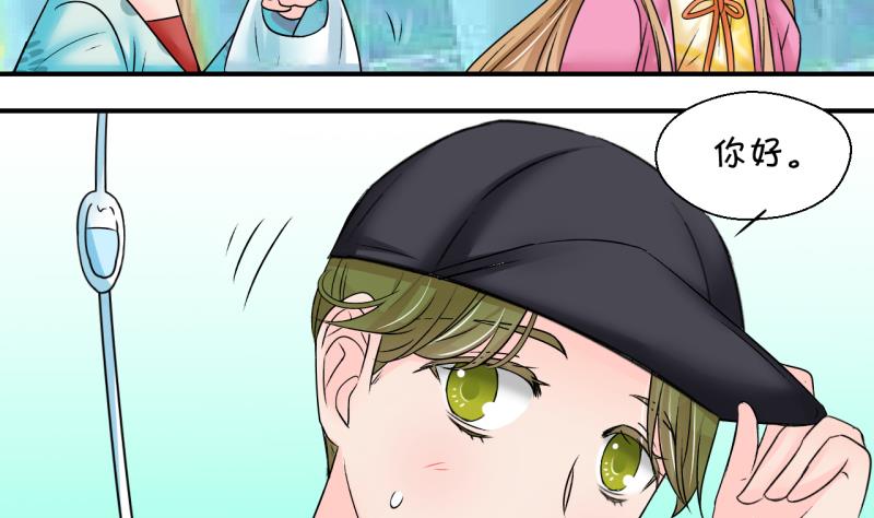 第199话 吃火锅的梁澈 2-第199话