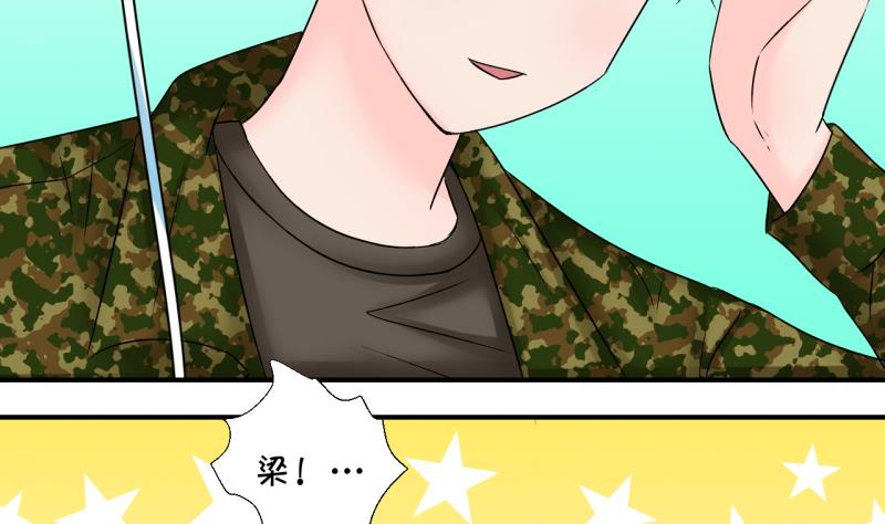 第199话 吃火锅的梁澈 2-第199话