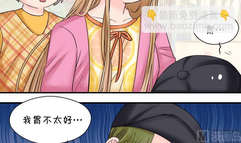 第199话 吃火锅的梁澈 2-第199话