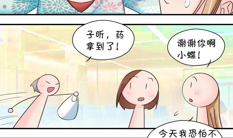 第199话 吃火锅的梁澈 2-第199话