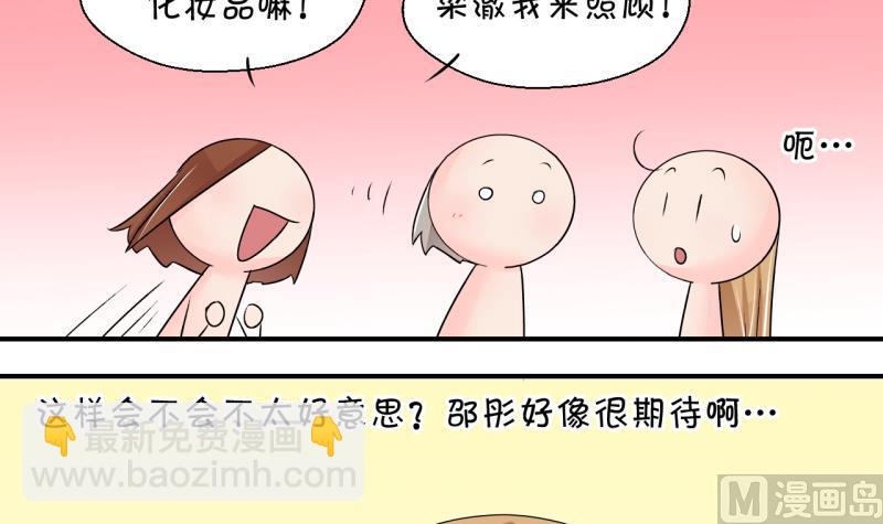 第199话 吃火锅的梁澈 2-第199话