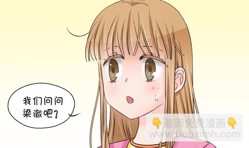 第199话 吃火锅的梁澈 2-第199话