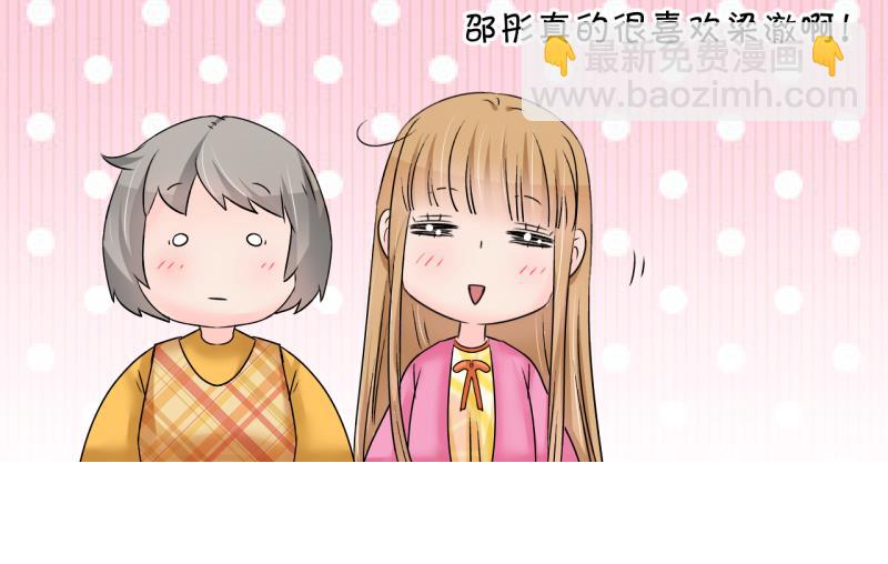 第199话 吃火锅的梁澈 2-第199话