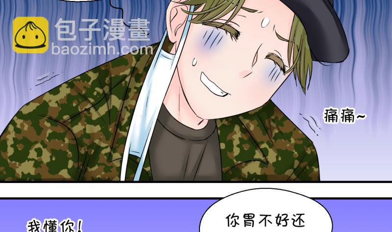 第199话 吃火锅的梁澈 2-第199话