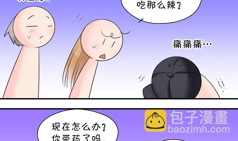 第199话 吃火锅的梁澈 2-第199话