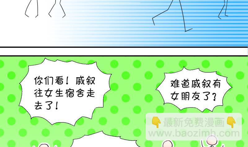 第3话 男神变成了我 3-第3话