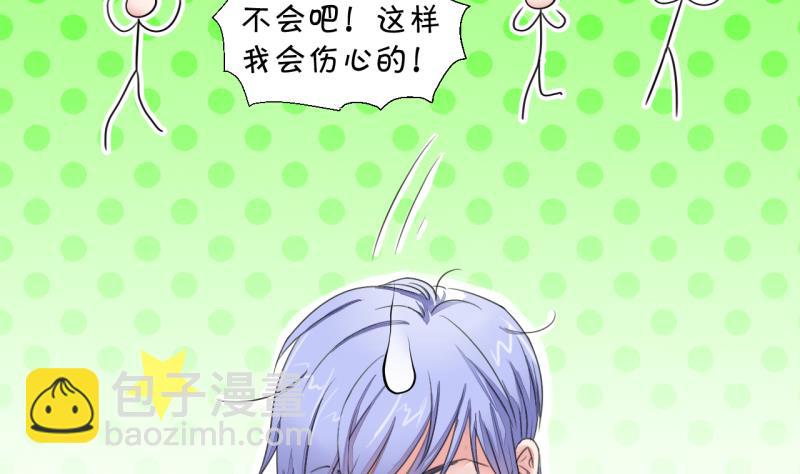 第3话 男神变成了我 3-第3话