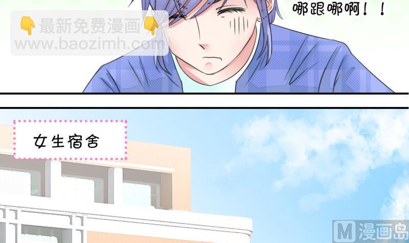 第3话 男神变成了我 3-第3话