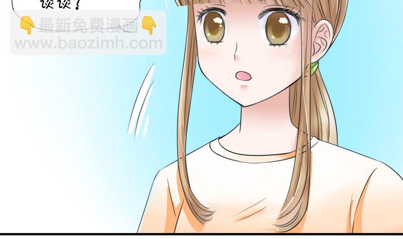 第3话 男神变成了我 3-第3话