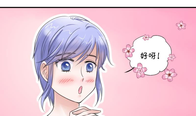 第3话 男神变成了我 3-第3话