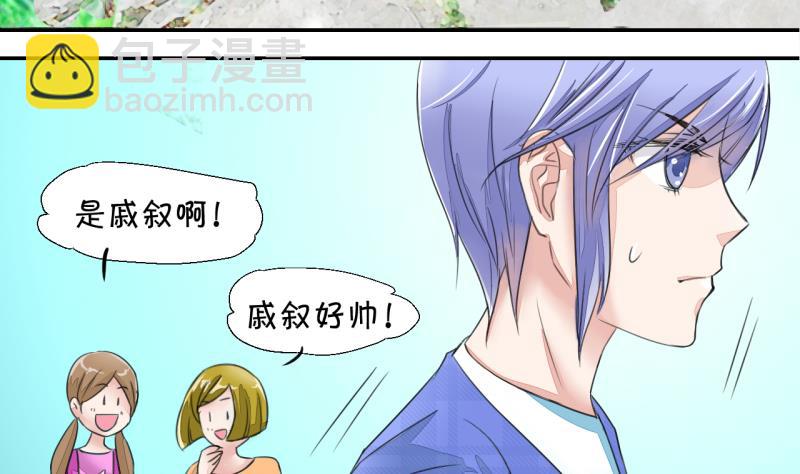 第3话 男神变成了我 3-第3话