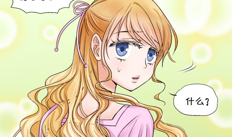 第21话 被污蔑的男神 1-第21话