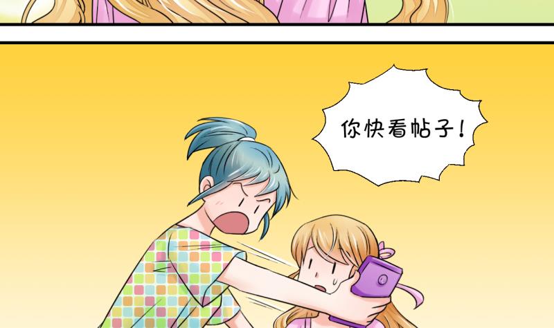 第21话 被污蔑的男神 1-第21话