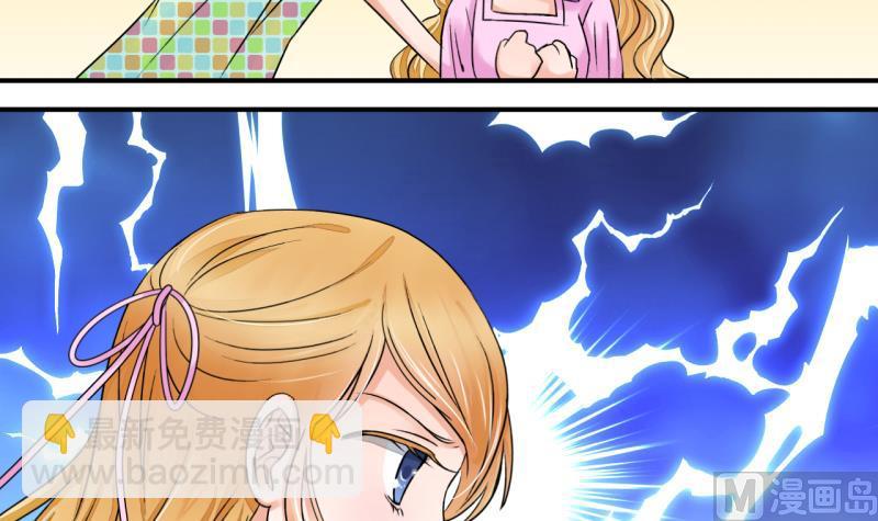 第21话 被污蔑的男神 1-第21话