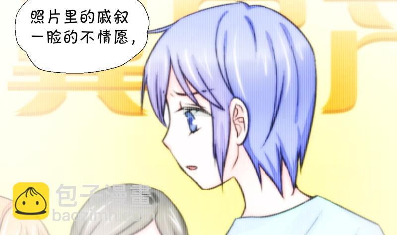 第21话 被污蔑的男神 1-第21话