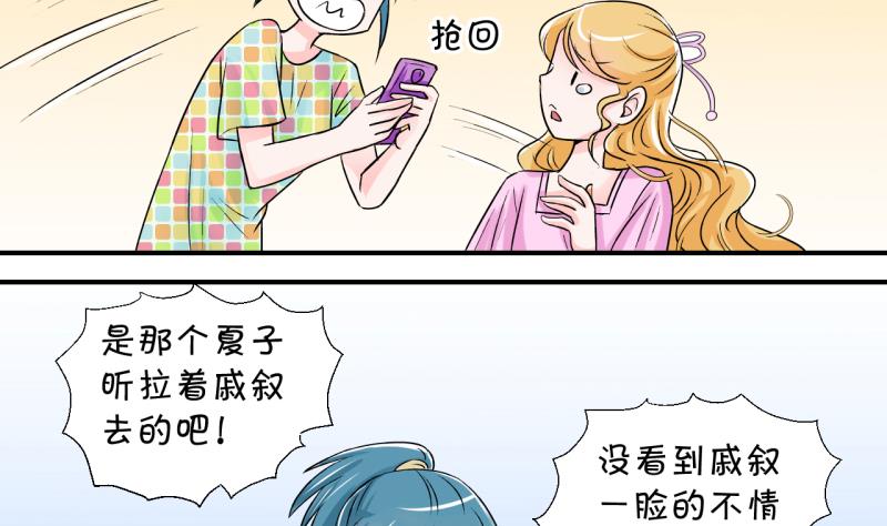 第21话 被污蔑的男神 1-第21话