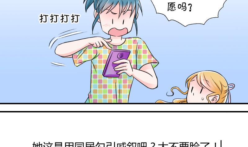 第21话 被污蔑的男神 1-第21话