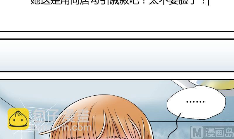 第21话 被污蔑的男神 1-第21话