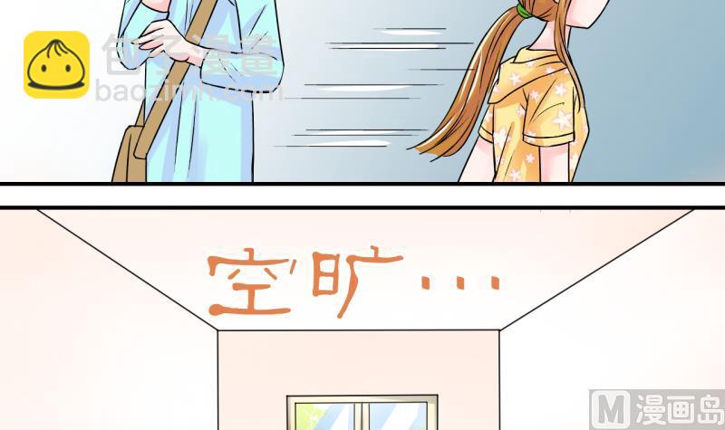 第21话 被污蔑的男神 1-第21话