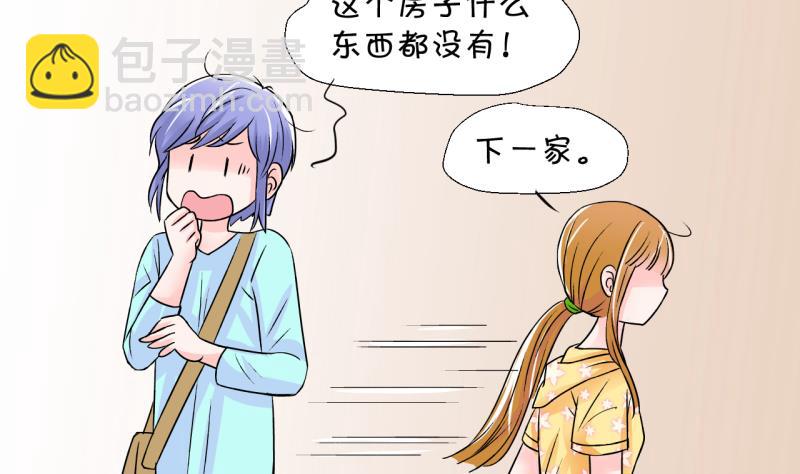 第21话 被污蔑的男神 1-第21话