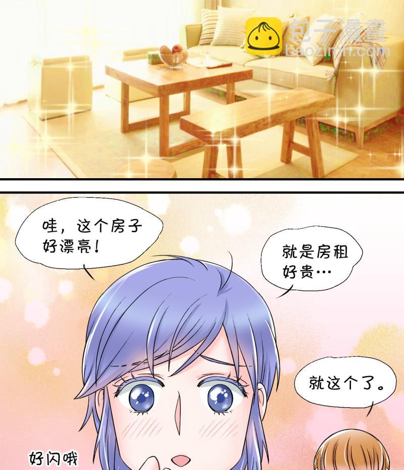 第21话 被污蔑的男神 1-第21话