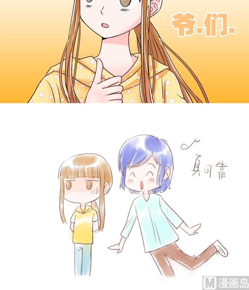 第21话 被污蔑的男神 1-第21话