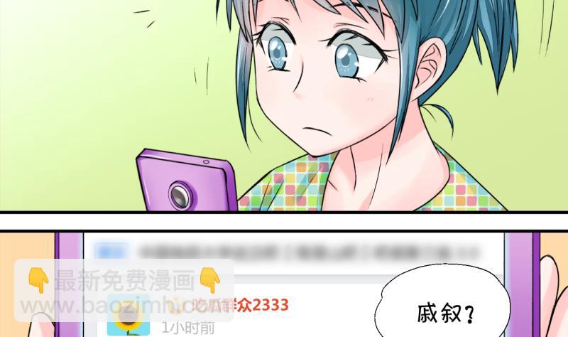 第21话 被污蔑的男神 1-第21话