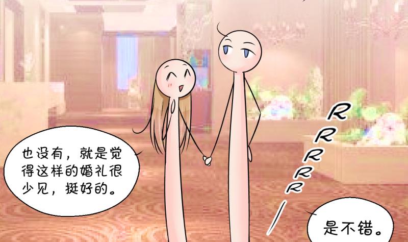 第201话 姚舜禹的洞房 2-第201话